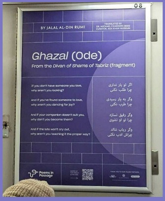 تابلویی با شعر مولانا در متروی تورنتو