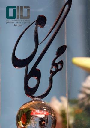 مراسم نهایی اهدای جایزه مهرگان ادب و علم در فرهنگسرای نیاوران تهران برگزار می‌شود. 