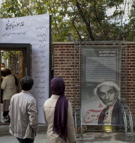 مراسم گشایش خانه «نیما یوشیج» به عنوان «موزه شعر نوین ایران» برگزار شد. 