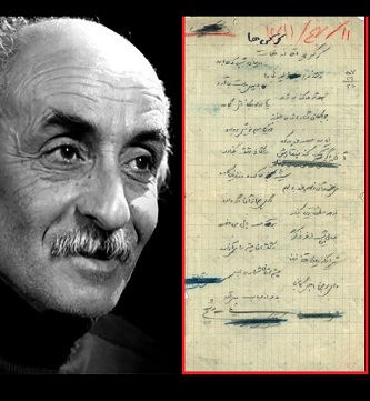 ۱۰۰ دست نوشته از نیما یوشیج منتشر شد