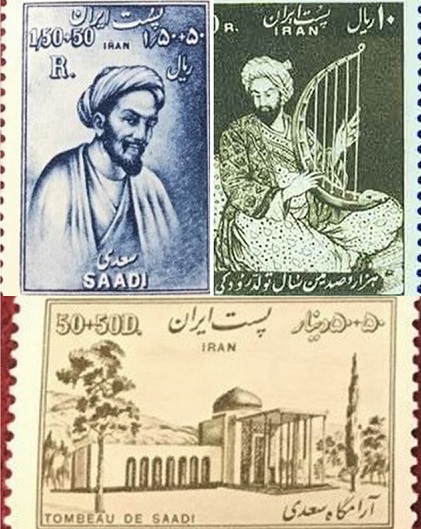 قدیمی ترین تمبر یادگاری ایران با موضوع شعر