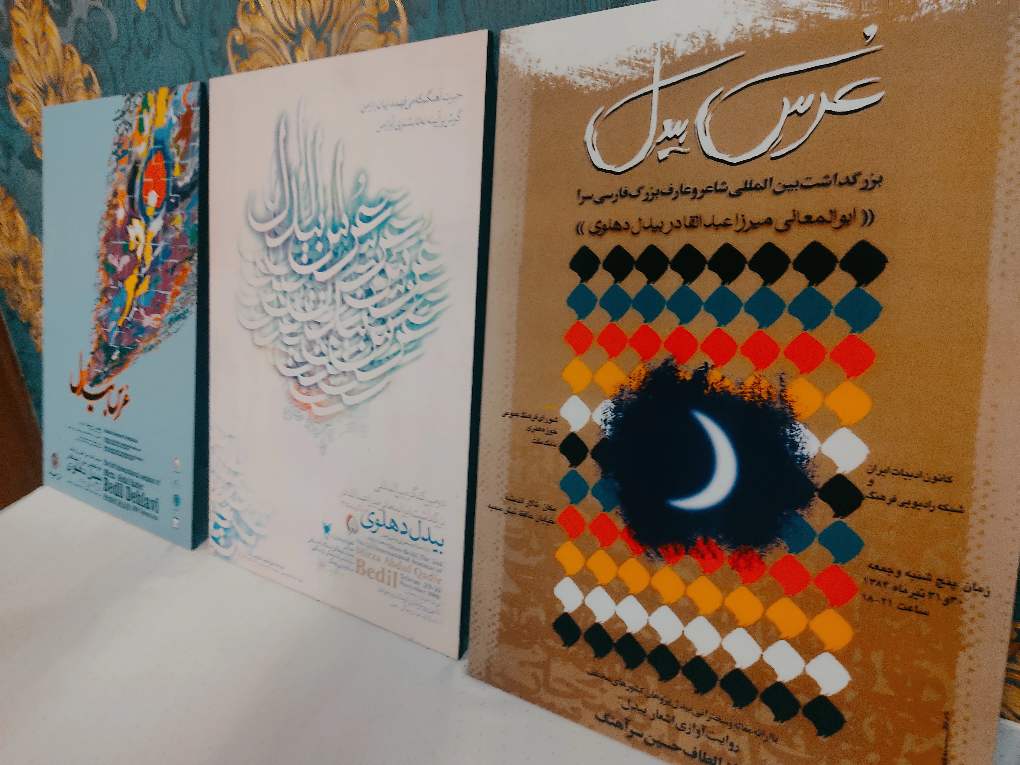 اختتامیه ششمین «عرس‌بیدل» برگزار شد