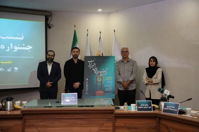 دومین جشنواره ادبی «خیر ایران»