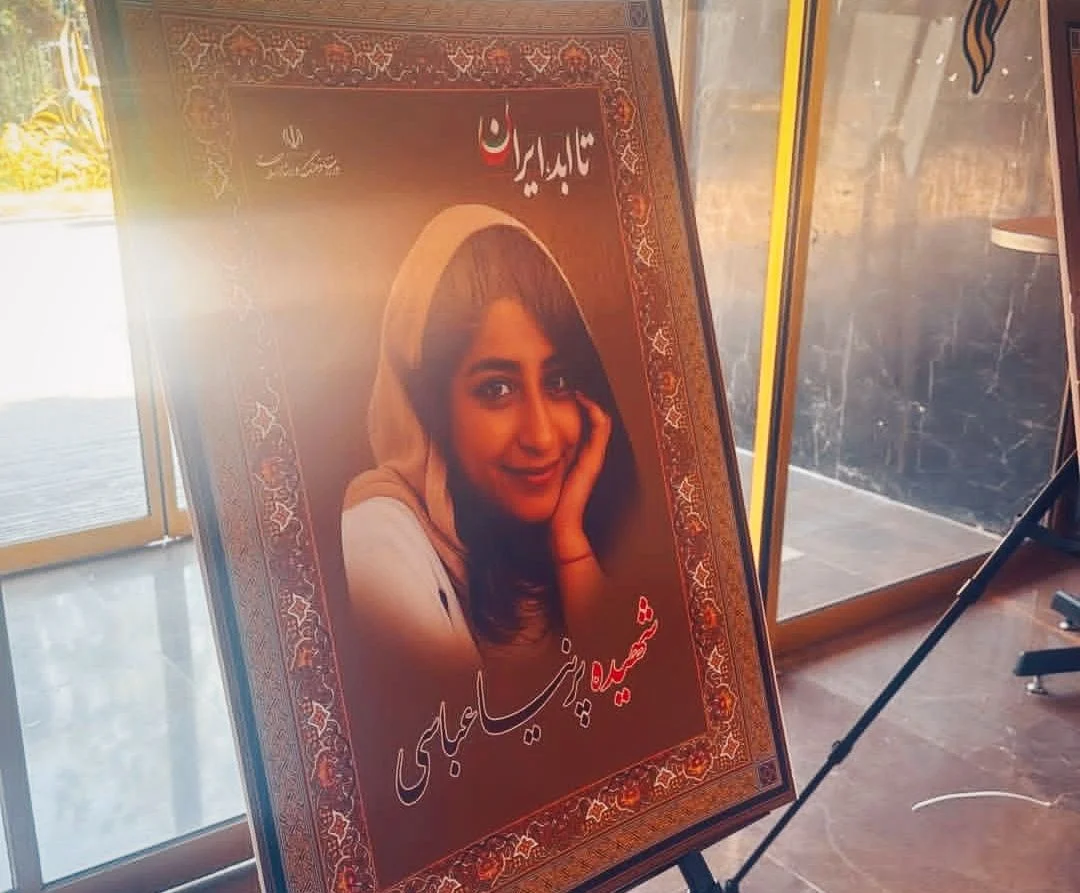 پرنیا عباسی