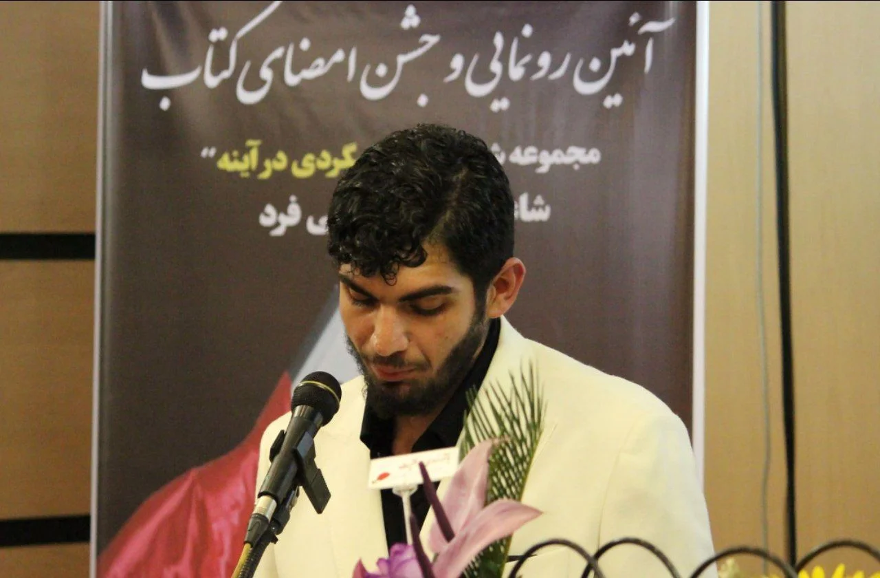 رونمایی از کتاب «شبگردی در آینه»