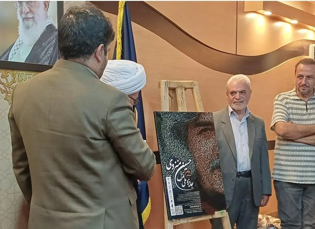 سومین دوره جایزه ملی غزل حسین منزوی