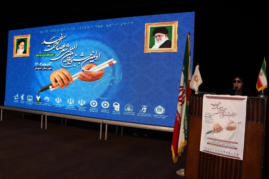 افتتاح جشنواره بین‌المللی شعر «عصای سفید»